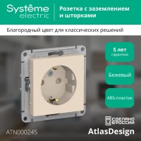 ATLASDESIGN РОЗЕТКА с заземлением со шторками, 16А, механизм, БЕЖЕВЫЙ ATLASDESIGN РОЗЕТКА с заземлением со шторками, 16А, механизм, БЕЖЕВЫЙ