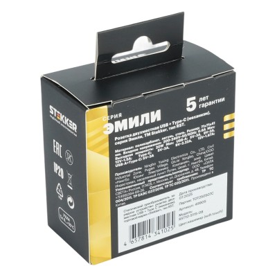 Розетка 2-местная USB + Type C (механизм), STEKKER, 250В, 20W, серия Эмили, RST10-5115-08, кашемир, soft touch 49905