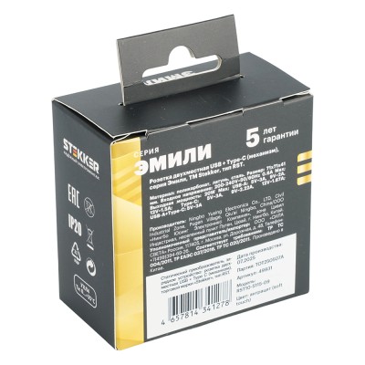 Розетка 2-местная USB + Type C (механизм), STEKKER, 250В, 20W, серия Эмили, RST10-5115-09, антрацит, soft touch 49931
