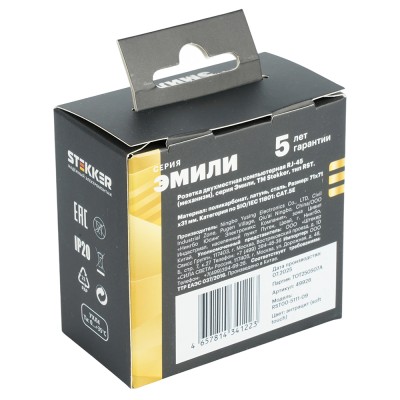 Розетка компьютерная 2-местная RJ-45 (механизм), STEKKER, серия Эмили, RST00-5111-09, антрацит, soft touch 49926