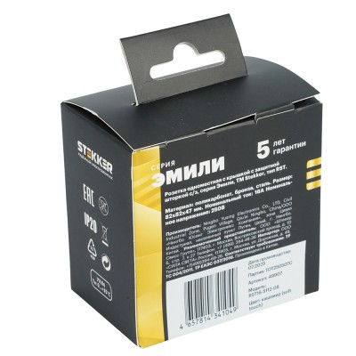 Розетка 1-местная с крышкой с защ. штор, STEKKER, с/з, 250В, 16А, серия Эмили, RST16-5112-08, кашемир, soft touch 49907