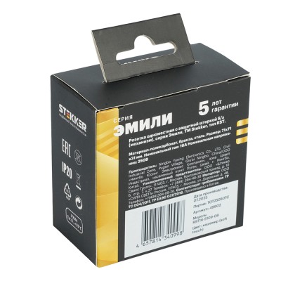 Розетка 1-местная с защитной шторкой (механизм), STEKKER, б/з, 250В, 16А, серия Эмили, RST16-5109-08, кашемир, soft touch 49902