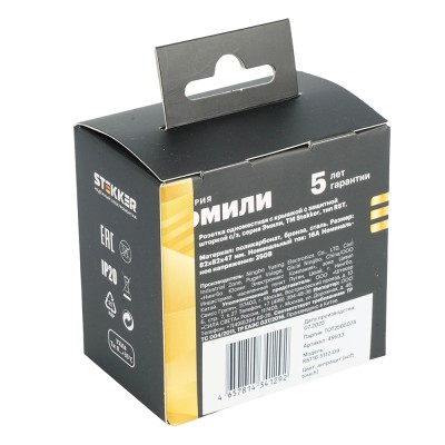 Розетка 1-местная с крышкой с защ. штор, STEKKER, с/з, 250В, 16А, серия Эмили, RST16-5112-09, антрацит, soft touch 49933