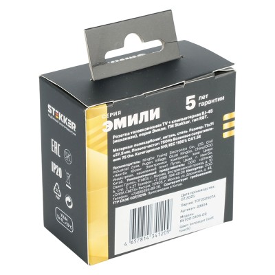Розетка TV + компьютерная RJ-45 (механизм), STEKKER, серия Эмили, RST00-5106-09, антрацит, soft touch 49924