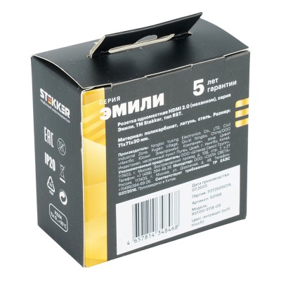 Розетка HDMI 2.0 Type A (механизм), STEKKER, серия Эмили, RST00-5118-09, антрацит, soft touch 50168