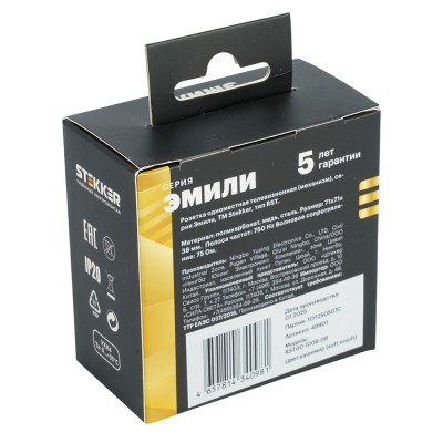 Розетка телевизионная 1-местная (механизм), STEKKER, 75 Ом, 5-862МГц, серия Эмили, RST00-5108-08, кашемир, soft touch 49901