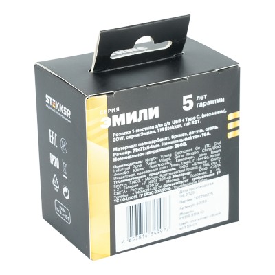Розетка 1-местная з/ш с/з 16А + USB + Type C (механизм), Stekker, 250В, 20W, серия Эмили, платиново-серый, soft-touch, RST16-5119-10 50219