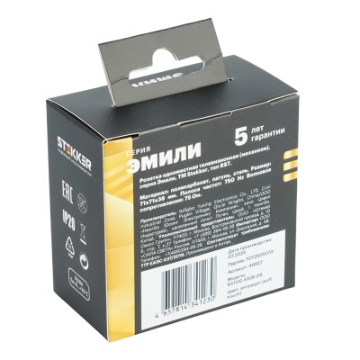 Розетка телевизионная 1-местная (механизм), STEKKER, 75 Ом, 5-862МГц, серия Эмили, RST00-5108-09, антрацит, soft touch 49927