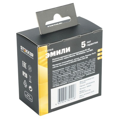 Розетка компьютерная 1-местная RJ-45 (механизм), STEKKER, серия Эмили, RST00-5117-09, антрацит, soft touch 49925