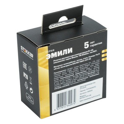 Розетка компьютерная 2-местная RJ-45 (механизм), STEKKER, серия Эмили, RST00-5111-08, кашемир, soft touch 49900