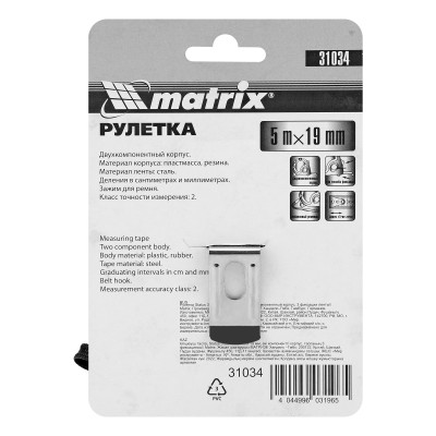 Рулетка Status 3 fixations,5 м х 19 мм,двухкомпонентный корпус,3 фиксации ленты Matrix Рулетка Status 3 fixations,5 м х 19 мм,двухкомпонентный корпус,3 фиксации ленты Matrix