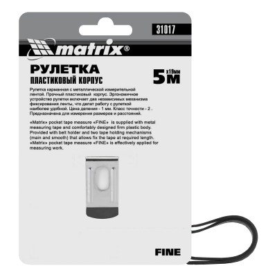 Рулетка Fine,5 м х 19 мм,пластиковый корпус Matrix Рулетка Fine,5 м х 19 мм,пластиковый корпус Matrix