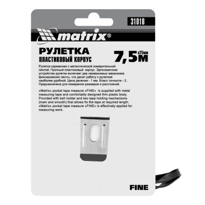 Рулетка Fine,7,5 м х 25 мм,пластиковый корпус Matrix Рулетка Fine,7,5 м х 25 мм,пластиковый корпус Matrix