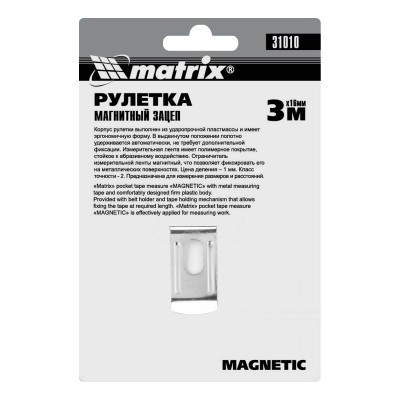 Рулетка Magnetic,3 м х 16 мм,магнитный зацеп Matrix Рулетка Magnetic,3 м х 16 мм,магнитный зацеп Matrix