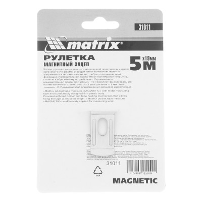 Рулетка Magnetic,5 м х 19 мм,магнитный зацеп Matrix Рулетка Magnetic,5 м х 19 мм,магнитный зацеп Matrix