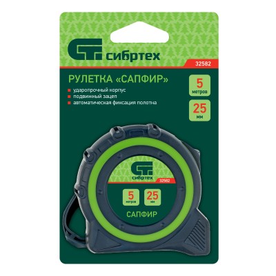 Рулетка Сапфир,двухкомпонентный корпус,5 м х 25 мм Сибртех