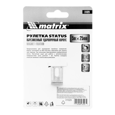 Рулетка Status Magnet fixation,5 м х 25 мм,обрезиненный корпус,зацеп с магнитом Matrix