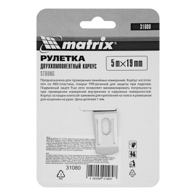 Рулетка Strong,5 м х 19 мм,обрезиненный корпус Matrix