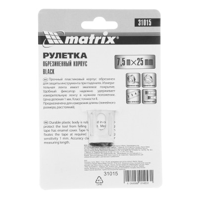 Рулетка Black,7,5 м х 25 мм,обрезиненный корпус Matrix