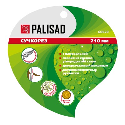 Сучкорез с наковальней, 710 мм, двухрычажный механизм, двухкомпонентные рукоятки, Palisad Сучкорез с наковальней, 710 мм, двухрычажный механизм, двухкомпонентные рукоятки, Palisad