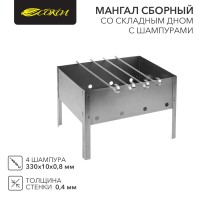 Мангал сборный со складным дном, 230х230х335мм, с 4 шампурами, в пленке СОКОЛ Мангал сборный со складным дном, 230х230х335мм, с 4 шампурами, в пленке СОКОЛ