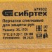 Перчатки спилковые комбинированные, усиленные, утолщенные, размер XL, Сибртех