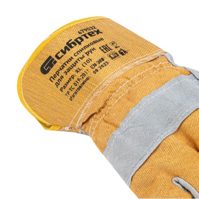 Перчатки спилковые комбинированные, усиленные, утолщенные, размер XL, Сибртех
