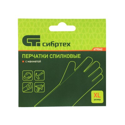 Перчатки спилковые с манжетой для садовых и строительных работ, размер XL, Сибртех