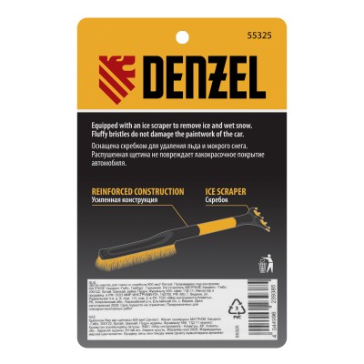 Щетка-сметка для снега со скребком 600 мм Denzel