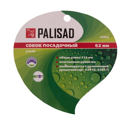 Совок посадочный узкий, 62 х 315 мм, стальной, пластиковая рукоятка, Connect, Palisad Совок посадочный узкий, 62 х 315 мм, стальной, пластиковая рукоятка, Connect, Palisad