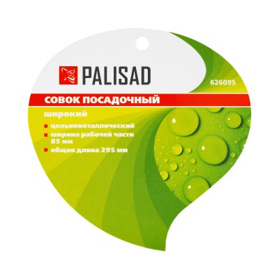 Совок посадочный широкий, 85 х 295 мм, цельнометаллический, Fresh Line, Palisad