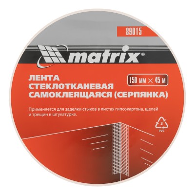 Серпянка самоклеящаяся, 150 мм х 45 м Matrix