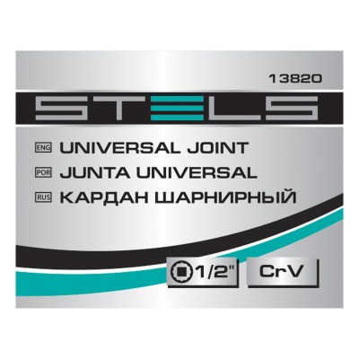 Шарнир карданный с квадратом 1/2, CrV Stels Шарнир карданный с квадратом 1/2, CrV Stels