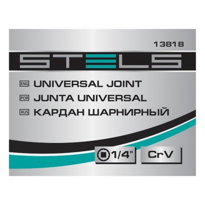 Шарнир карданный с квадратом 1/4, CrV Stels Шарнир карданный с квадратом 1/4, CrV Stels