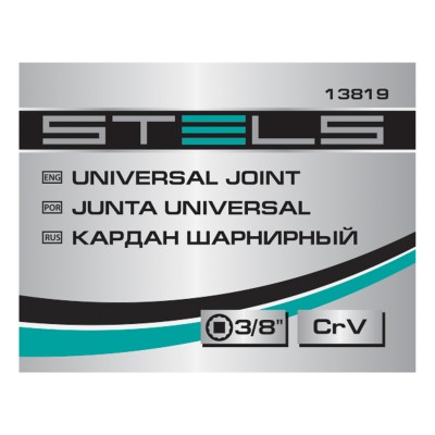 Шарнир карданный с квадратом 3/8, CrV Stels Шарнир карданный с квадратом 3/8, CrV Stels