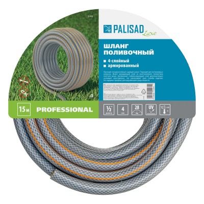 Шланг поливочный 4-х слойный, армированный "Professional", 1/2" 15 м, Luxe Palisad