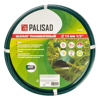 Шланг поливочный ПВХ, 1/2", 15 м, армированный Palisad Шланг поливочный ПВХ, 1/2", 15 м, армированный Palisad