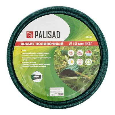 Шланг поливочный ПВХ, 1/2", 50 м, армированный Palisad Шланг поливочный ПВХ, 1/2", 50 м, армированный Palisad