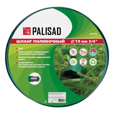 Шланг поливочный ПВХ, 3/4", 15 м, армированный Palisad