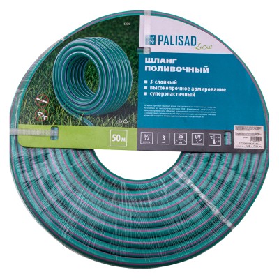 Шланг поливочный армированный, 3-х слойный, 1/2", 50 м, Luxe Palisad Шланг поливочный армированный, 3-х слойный, 1/2", 50 м, Luxe Palisad