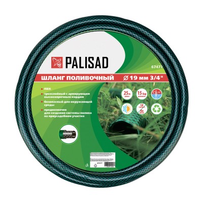 Шланг поливочный ПВХ, 3/4", 25 м, армированный Palisad Шланг поливочный ПВХ, 3/4", 25 м, армированный Palisad