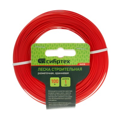 Леска строительная, 100 м, D 1 мм, цвет оранжевый Сибртех