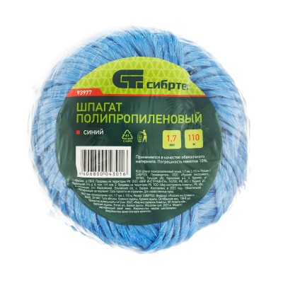 Шпагат полипропиленовый синий, 1.7 мм, L 110 м, Сибртех Шпагат полипропиленовый синий, 1.7 мм, L 110 м, Сибртех