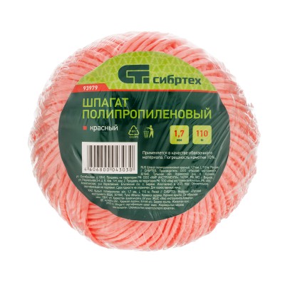 Шпагат полипропиленовый красный, 1.7 мм, L 110 м, Сибртех