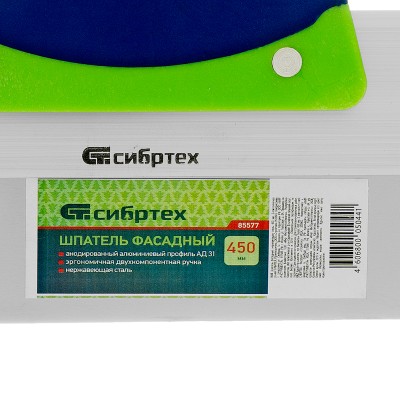 Шпатель фасадный, нержавеющая сталь, 450 мм, двухкомпонентная ручка Сибртех