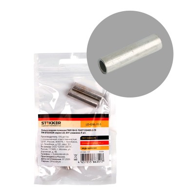 LD-GML-10-5 Гильза медная луженая ГМЛ 10-5 ГОСТ 23469.3-79 (DIY упаковка 4 шт) 55333