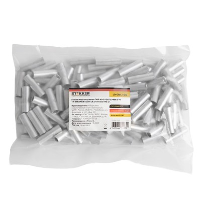 Гильза медная STEKKER; 16 - ; , медь марки М2, ,