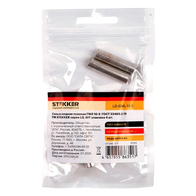 LD-GML-10-5 Гильза медная луженая ГМЛ 10-5 ГОСТ 23469.3-79 (DIY упаковка 4 шт) 55333 LD-GML-10-5 Гильза медная луженая ГМЛ 10-5 ГОСТ 23469.3-79 (DIY упаковка 4 шт) 55333