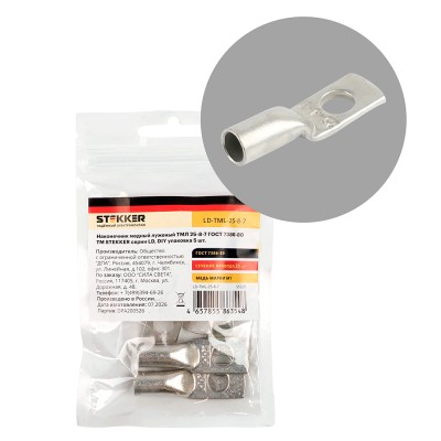 LD-TML-25-8-7 Наконечник медный луженый ТМЛ 25-8-7 ГОСТ 7386-80 (DIY упаковка 5 шт) 55329