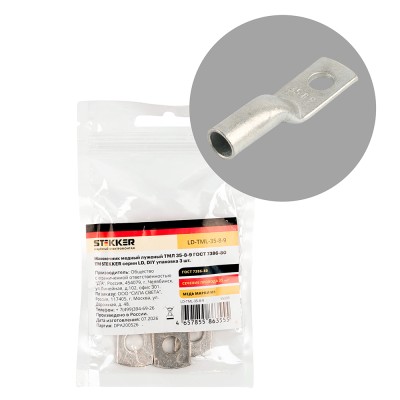 LD-TML-35-8-9 Наконечник медный луженый ТМЛ 35-8-9 ГОСТ 7386-80 (DIY упаковка 3 шт) 55330